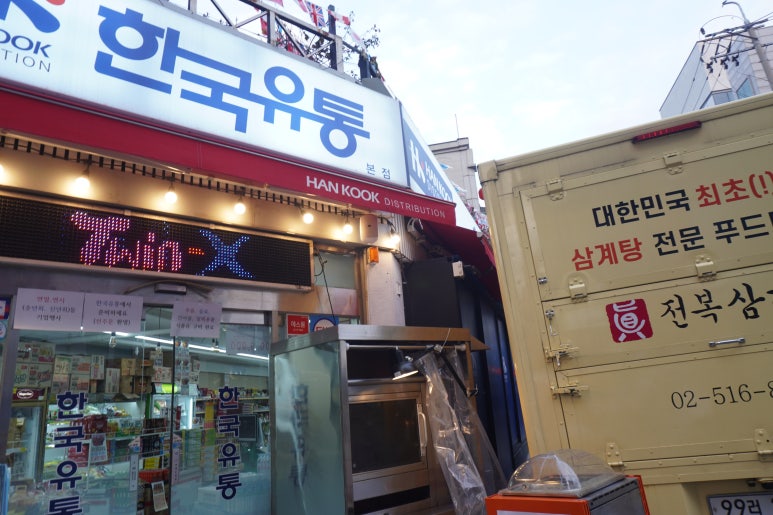 완도상회(유통) 이미지