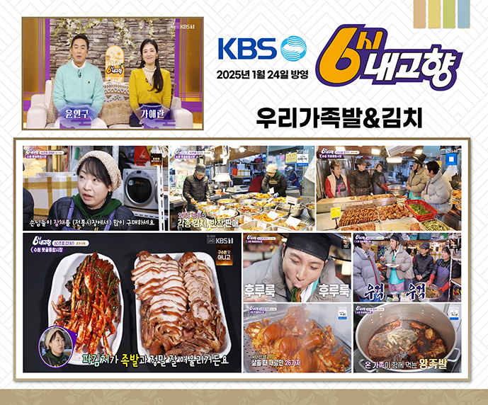우리가족발&김치 이미지