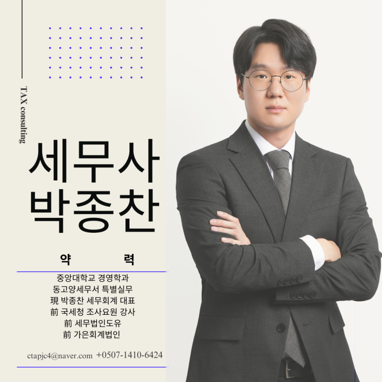 스카이세무회계 이미지