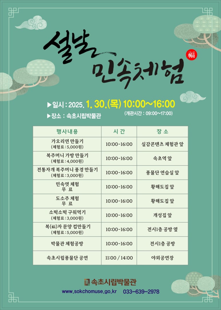 속초공예 이미지