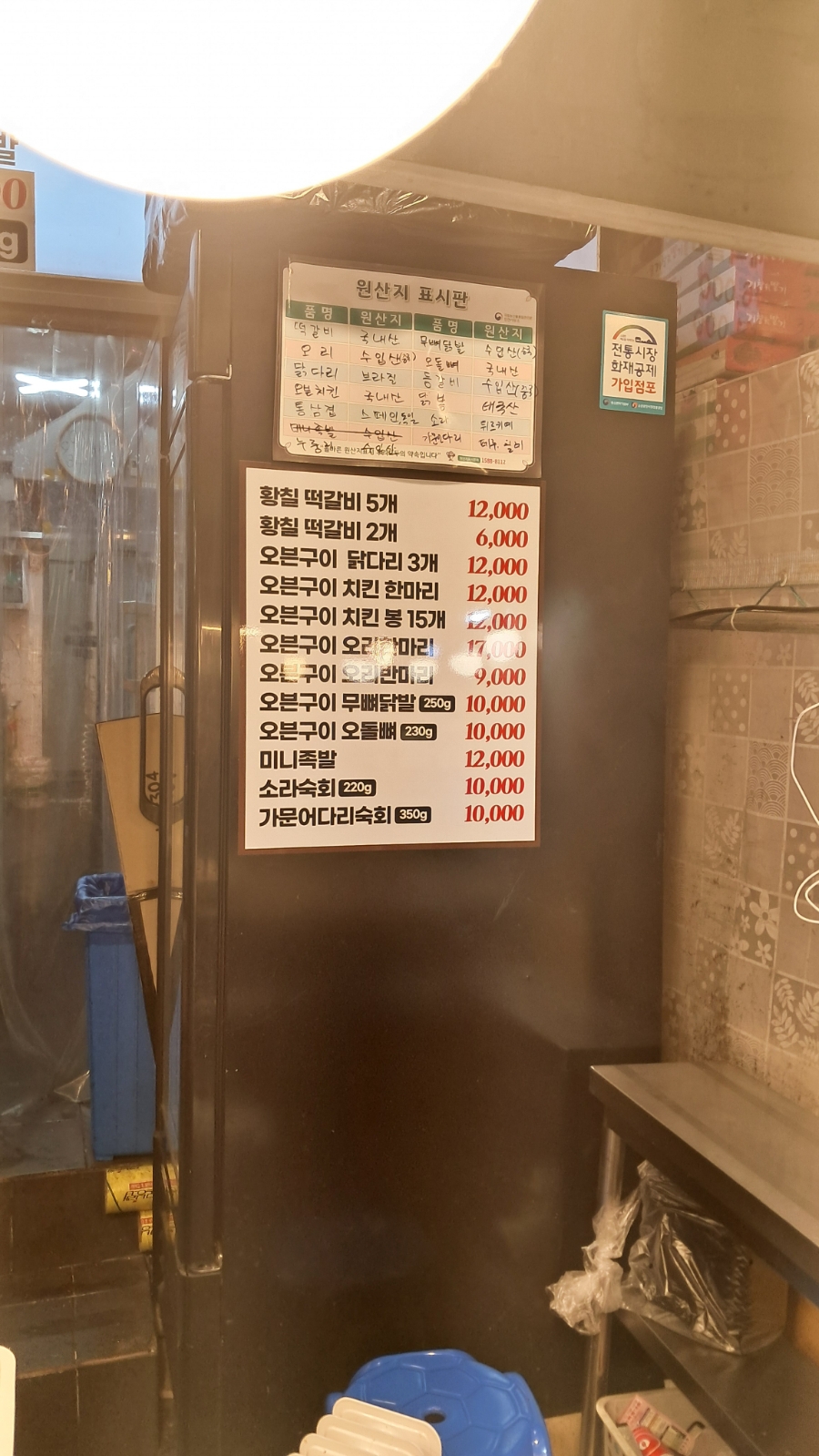 정서진닭발 이미지
