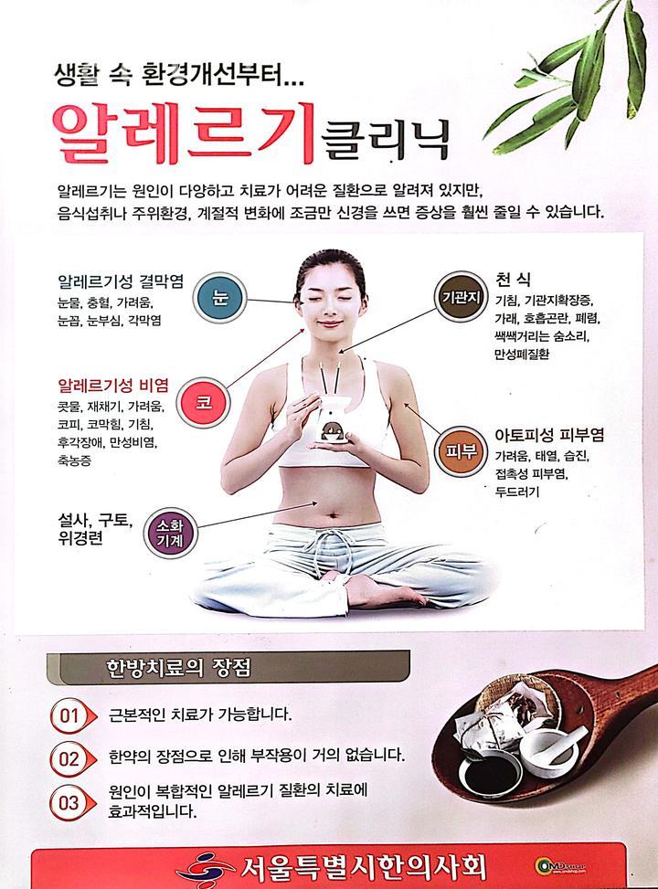 김영훈한의원 이미지