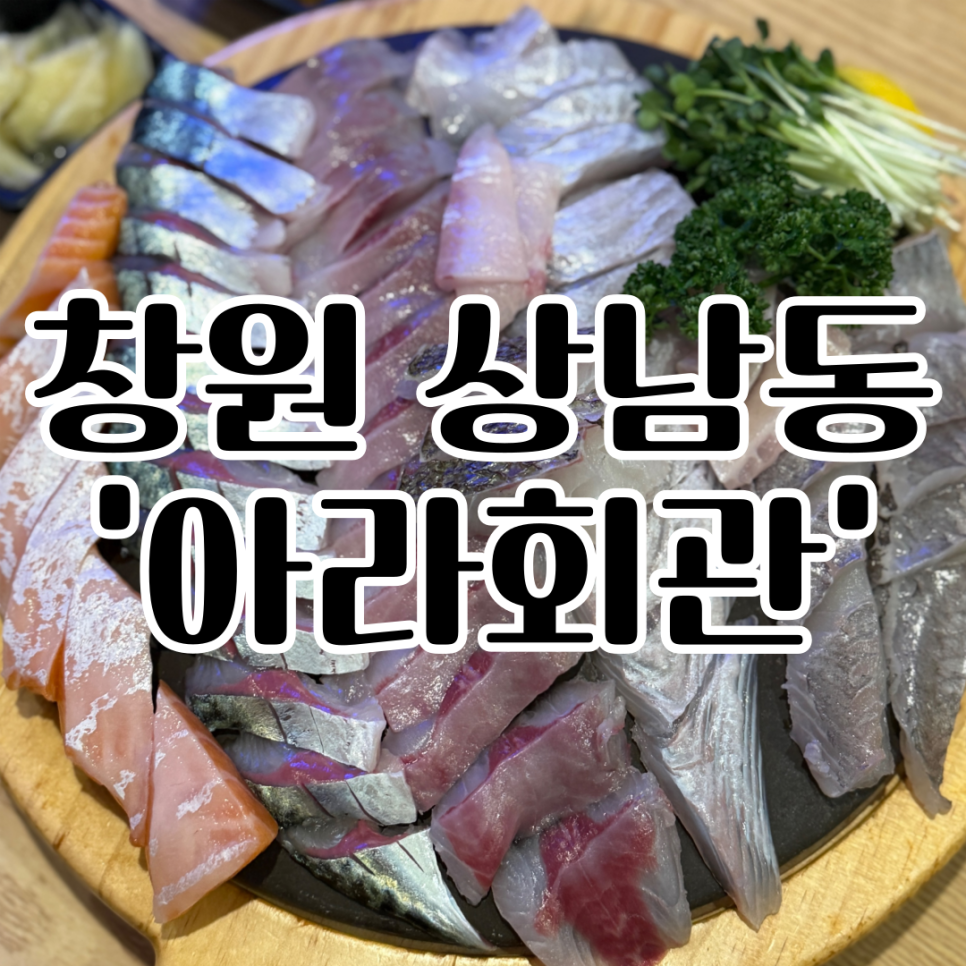 아라회관 이미지