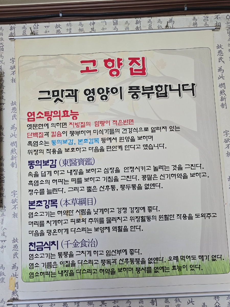 고향집흑염소 이미지