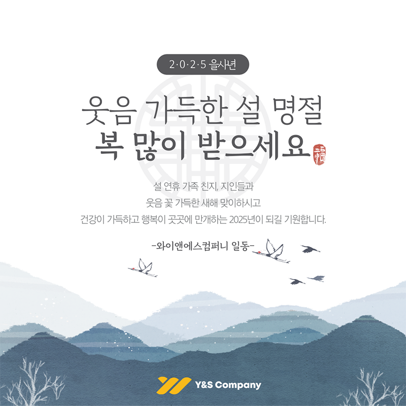 와이앤에스 이미지