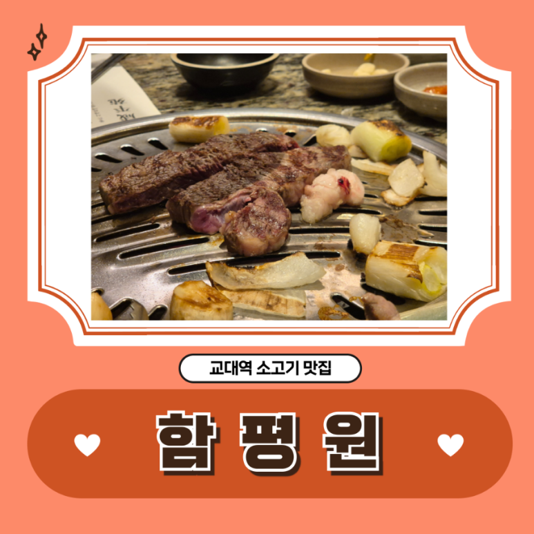 함평원 이미지