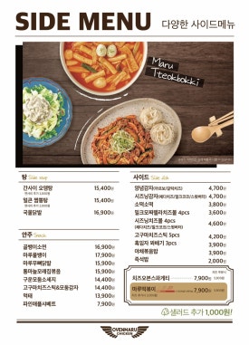 오븐마루치킨속초 이미지