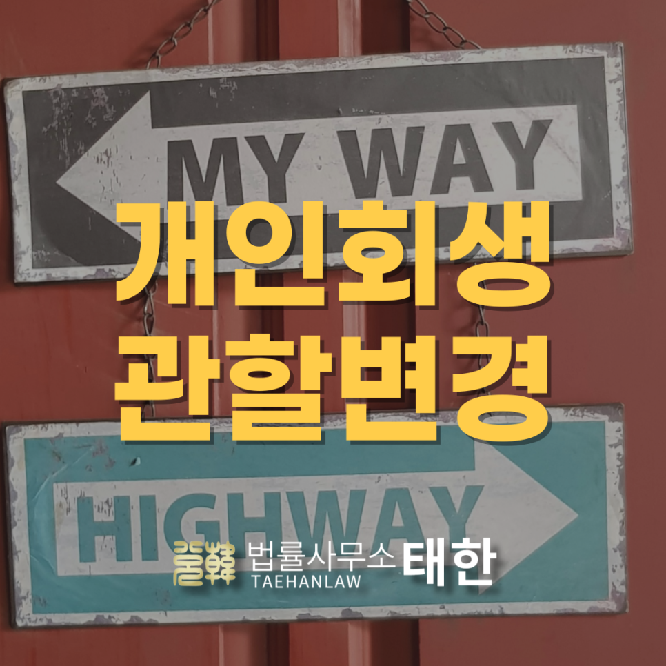 법률사무소태한 이미지
