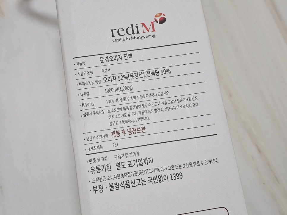 명성문경오미자 이미지