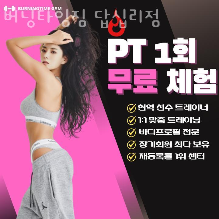 버닝짐 이미지