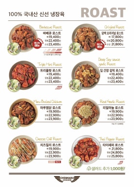 오븐마루치킨속초 이미지