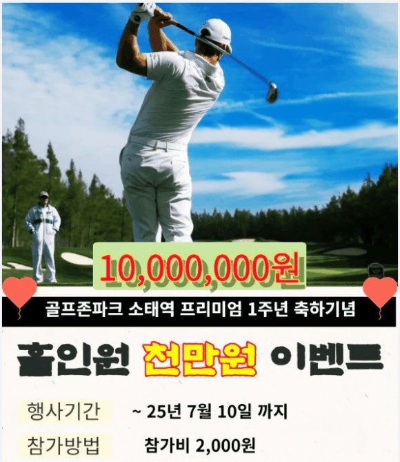 천만골프 이미지