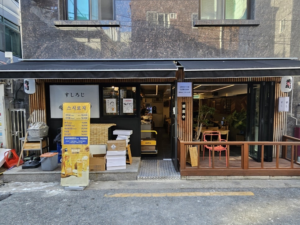 스시로지 이미지