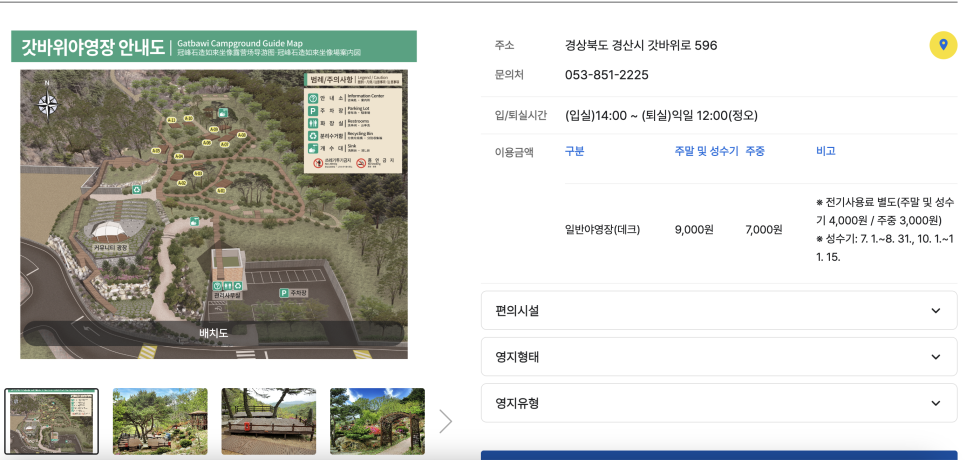 팔공산국립공원 갓바위야영장 이미지