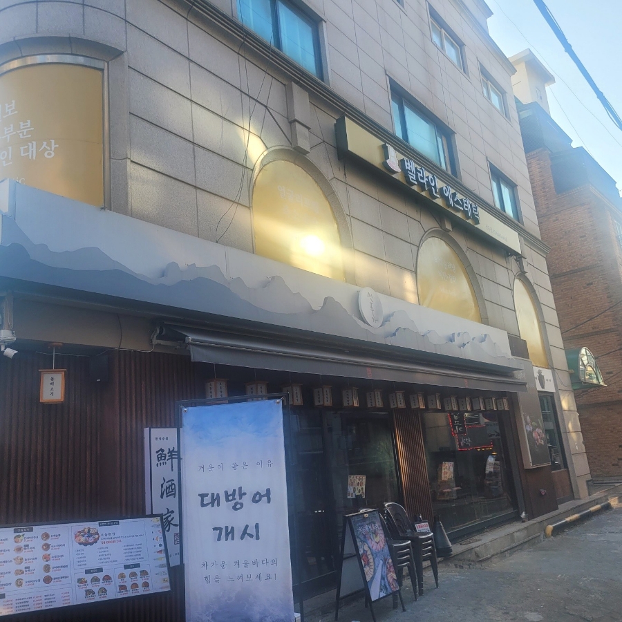에스에스테틱 이미지
