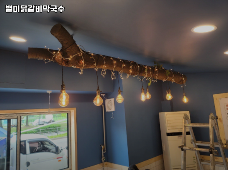 별미닭갈비막국수 이미지