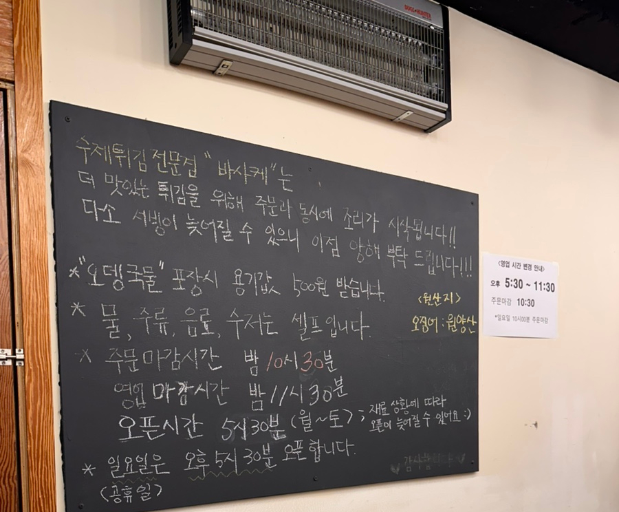 바사케 이미지