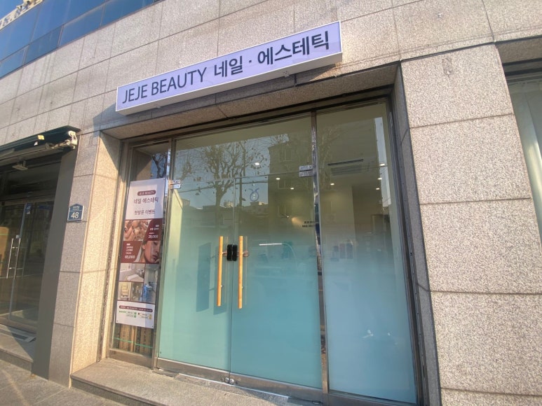 재재뷰티네일 이미지