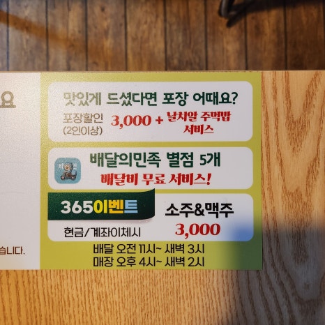 뽀까뽀까쭈꾸미 이미지