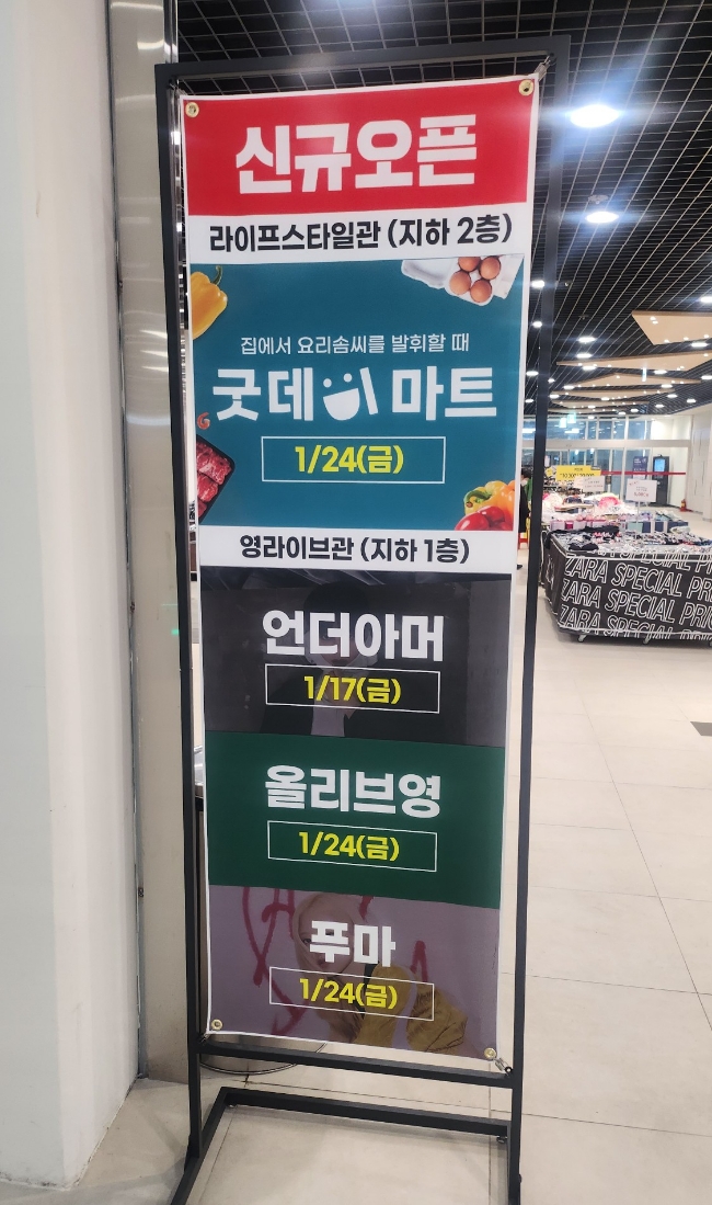 굿데이마트 이미지