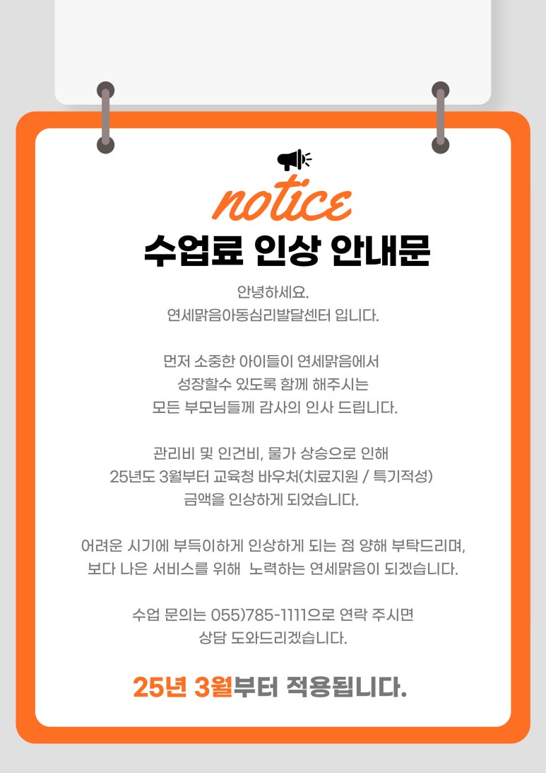 경상남도교육청 특수교육원 이미지