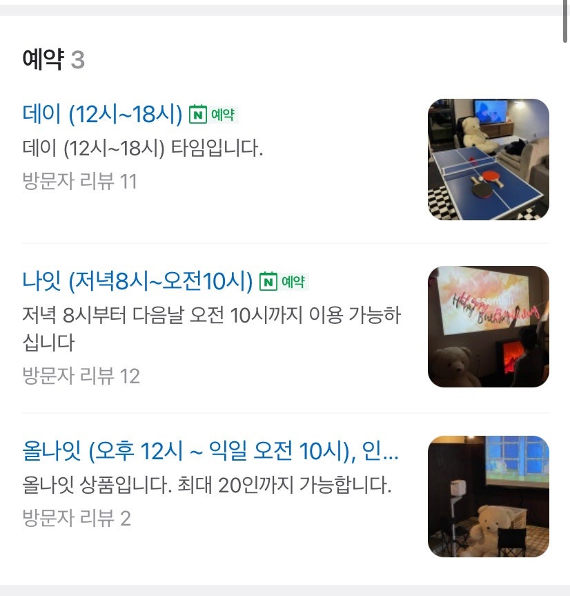 게임노래방 이미지