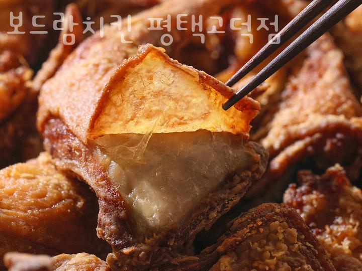 보드람치킨평택고덕 이미지
