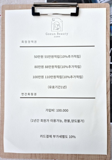 고은바디케어 이미지
