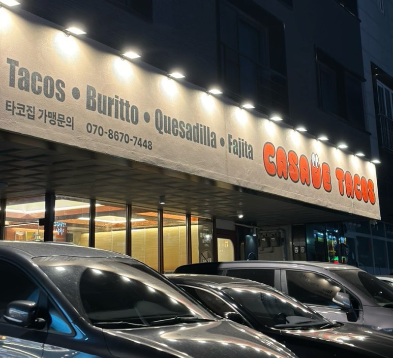 카사데타코 동탄점 이미지