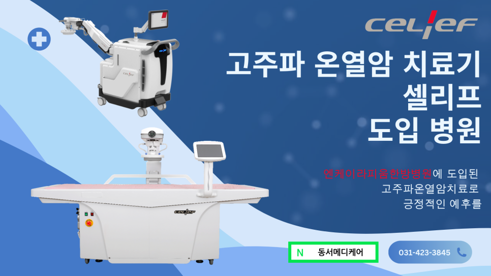 엔케이라피움한방병원 이미지