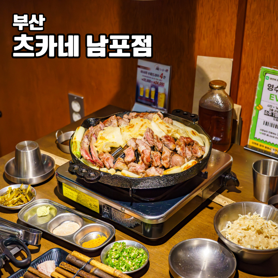 츠카네(남포점) 이미지