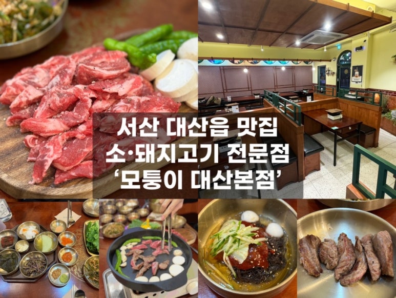 모퉁이집 본점 이미지