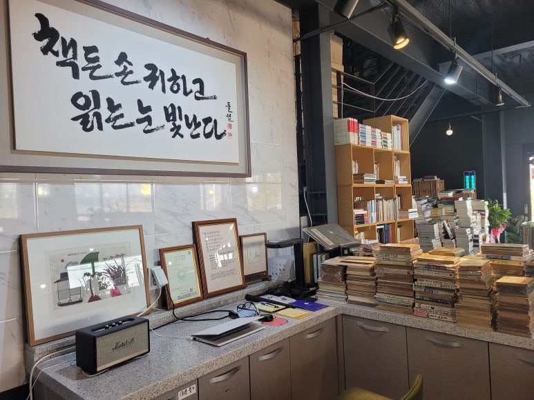 책든손 이미지
