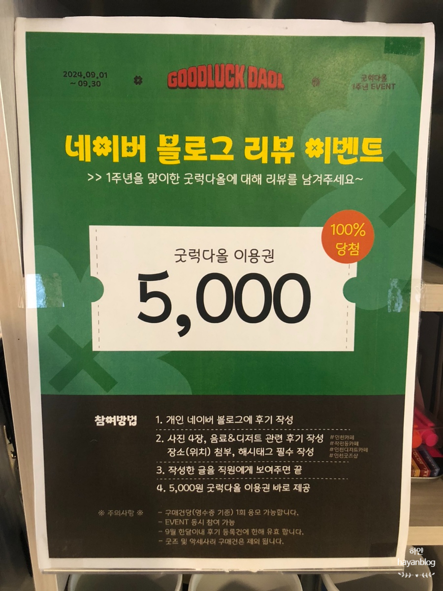 굿럭원 이미지