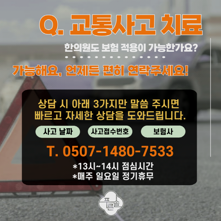 더푸른한의원 이미지