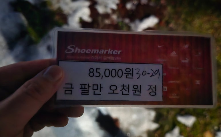 슈마커안산 이미지