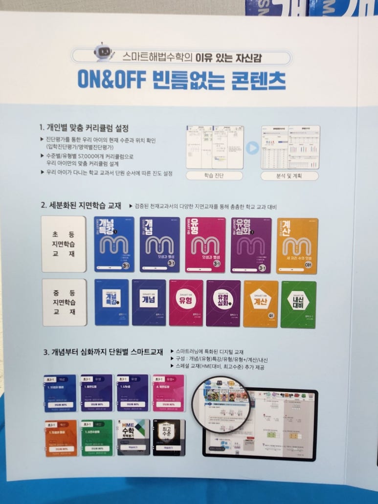 스마트해법성남지사 이미지