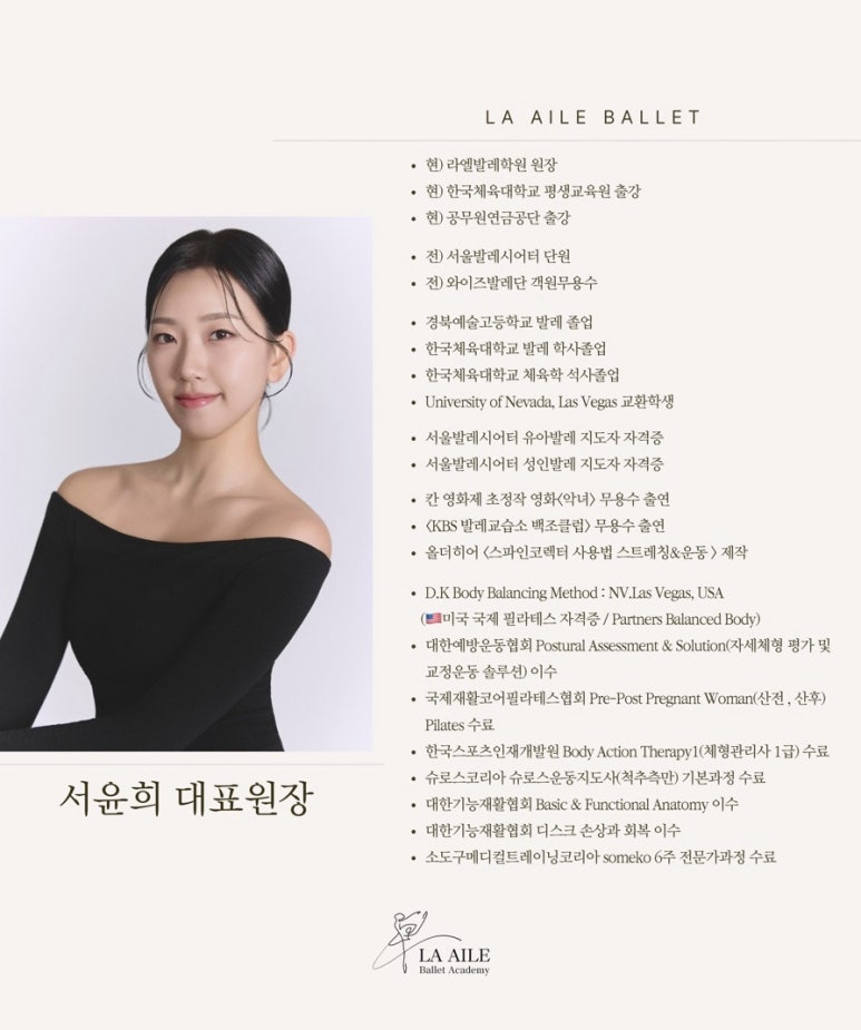 라엘무용학원 이미지