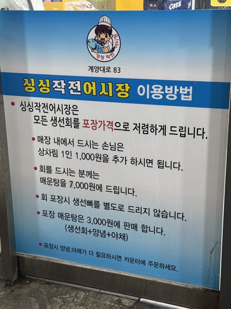 싱싱작전어시장 이미지