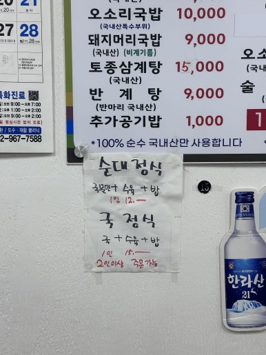 아바이삼계탕.돼지국밥 이미지