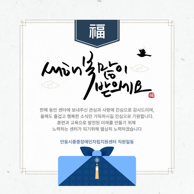 안동시중증장애인자립지원센터 이미지