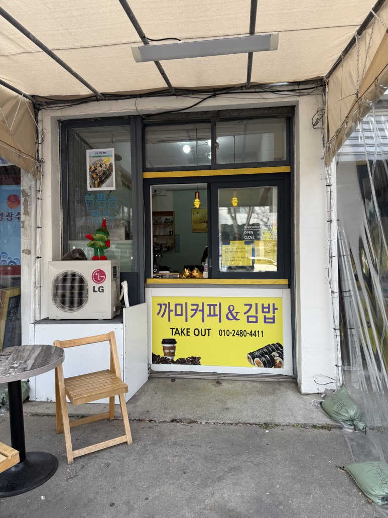 까미커피&김밥 이미지