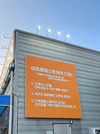 미트클럽스토어 이미지