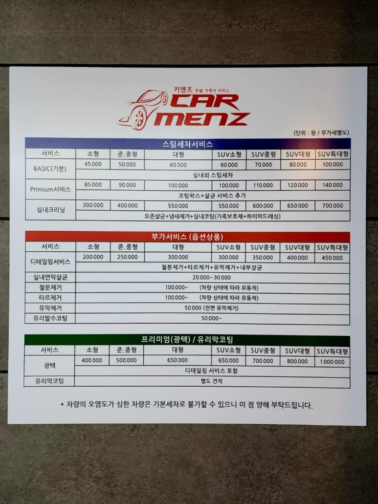 카멘즈 이미지