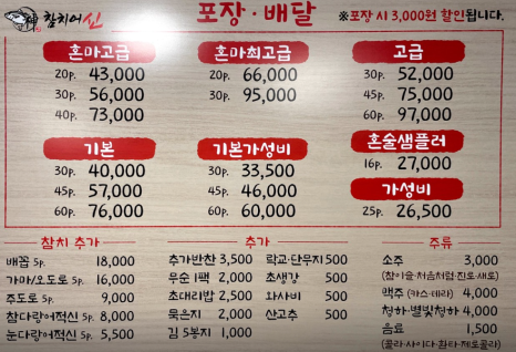 참치어신 이미지