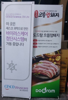 뚱이네 포장마차 이미지