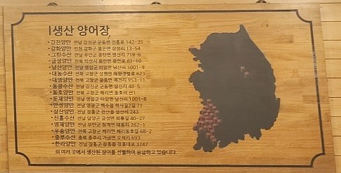 청해수산장어의꿈 이미지