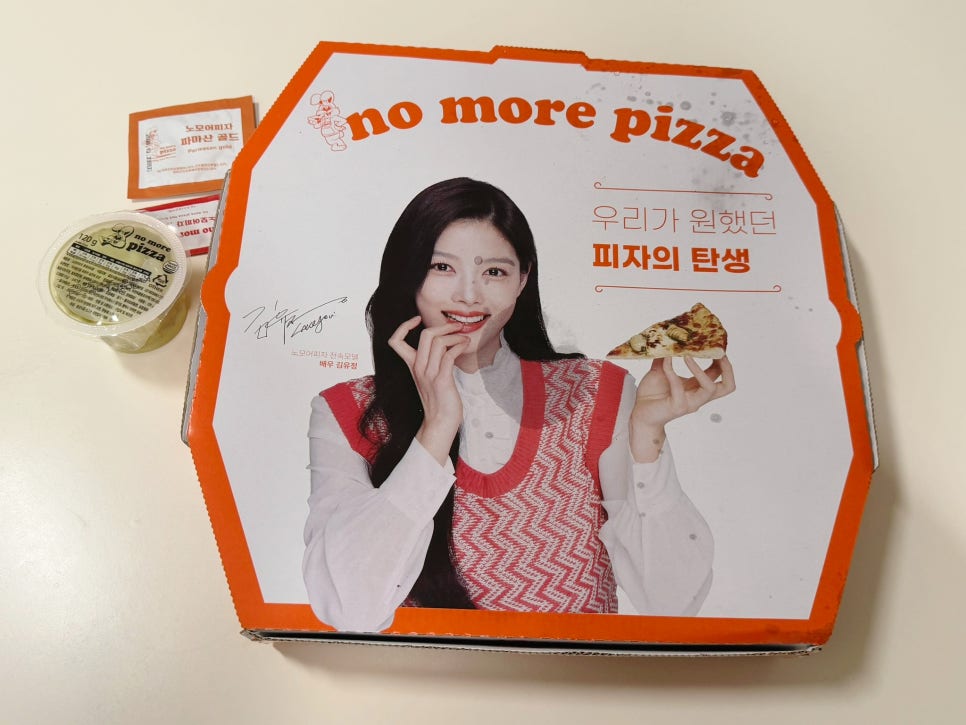 노모어피자 미사점 이미지