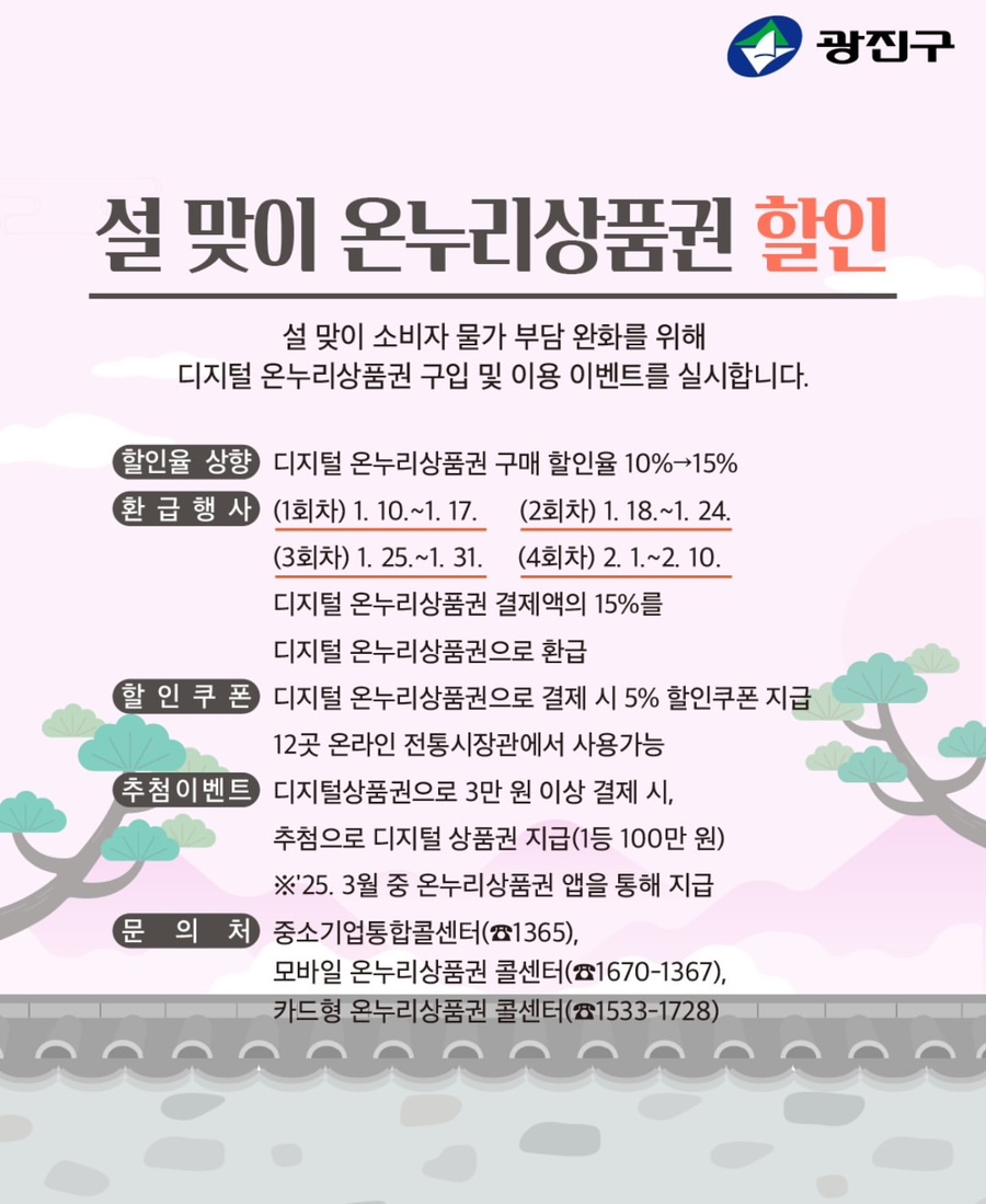 온누리텔레콤 이미지
