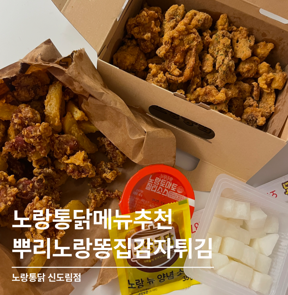 노랑통닭 이미지